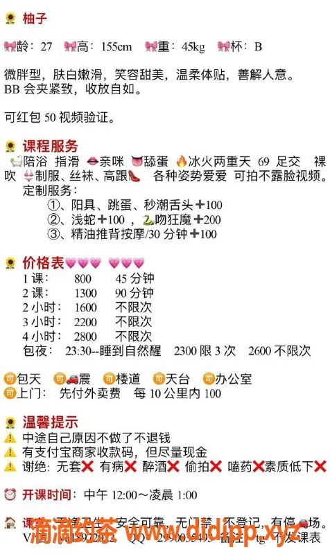 深圳楼凤-南山柚子，27岁，155，45kg，800起