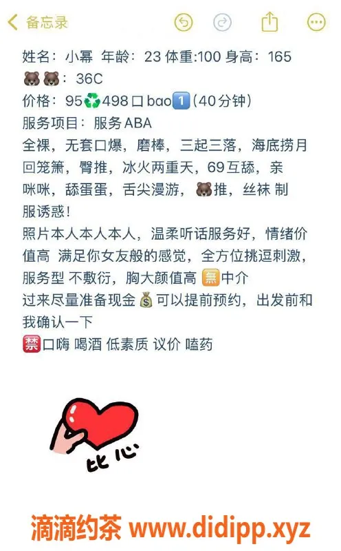 深圳楼凤资源信息,宝安御姐小幂，69式服务仅498p