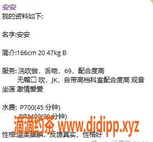 广州楼凤-广州天河嫩妹安安，700元可享舌吻与六九服务