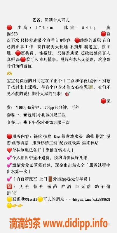 深圳楼凤-深圳罗湖嫩妹可儿，900元超值服务