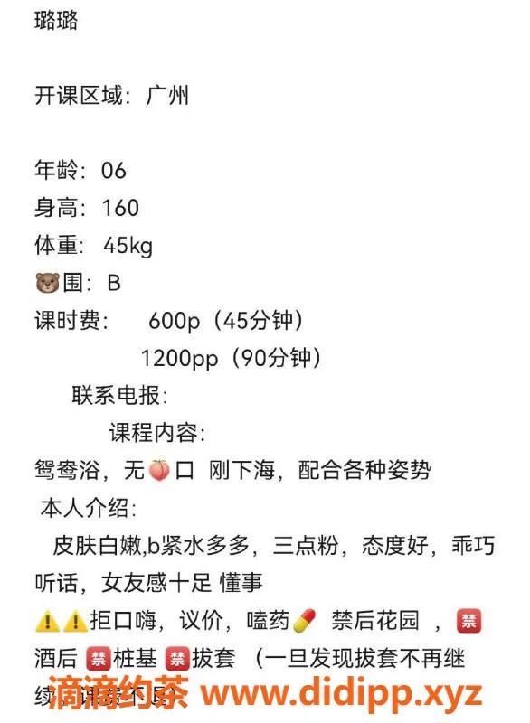 广州楼凤-海珠嫩妹璐璐，600元超值体验