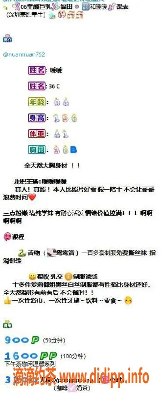 深圳楼凤-福田暖暖，900元体验激情鸳鸯浴