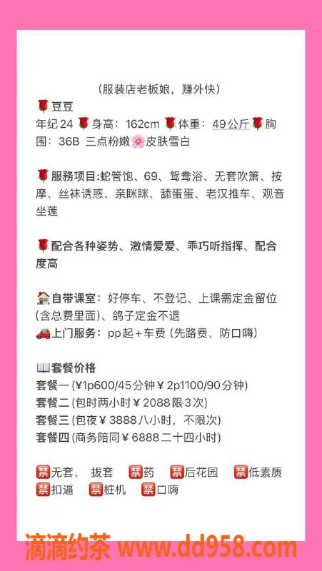 深圳楼凤资源信息,宝安豆豆，600p御姐服务，体验蛇纹魅力！
