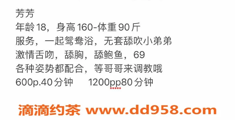 广州楼凤-广州越秀芳芳，嫩妹六九体验，600元起
