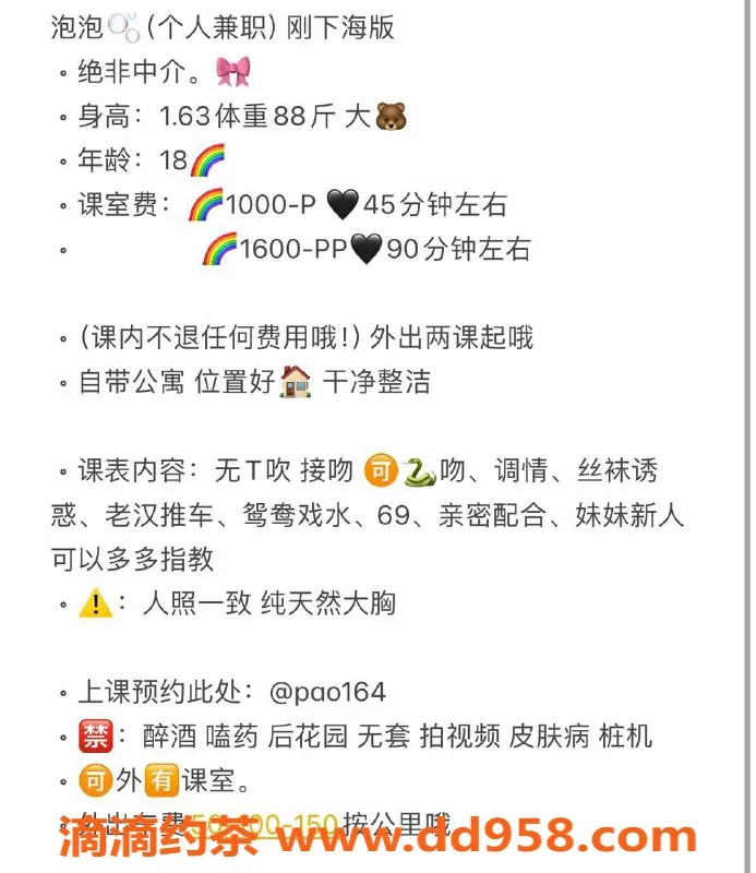 深圳楼凤资源信息,宝安泡泡，茶费1000p/1600pp，轻松服务体验