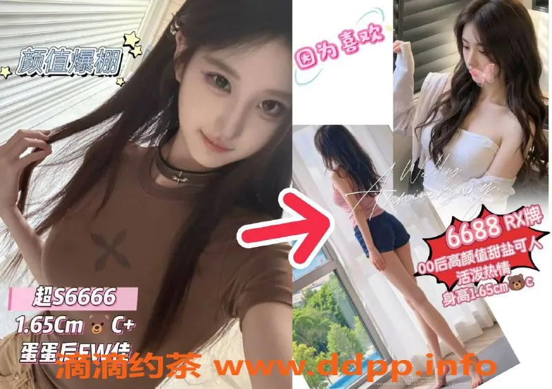 广州楼凤-瑞星2222小巧玲珑，熹俊55555视觉盛宴