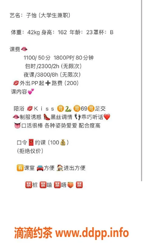 深圳楼凤资源信息,福田子怡，1100p御姐服务，69式体验等你来