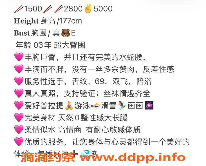 广州楼凤-广州天河水蜜桃，1500元超值服务体验