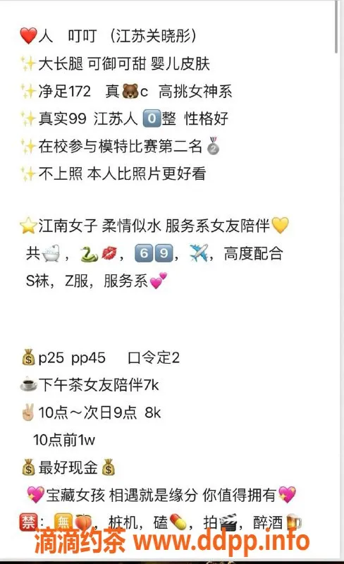 深圳楼凤-福田高挑御姐叮叮，172c，价格优惠