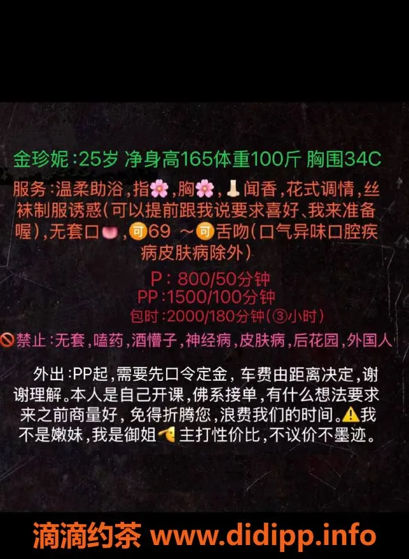 深圳楼凤-深圳宝安金珍妮，身材火辣诱惑！