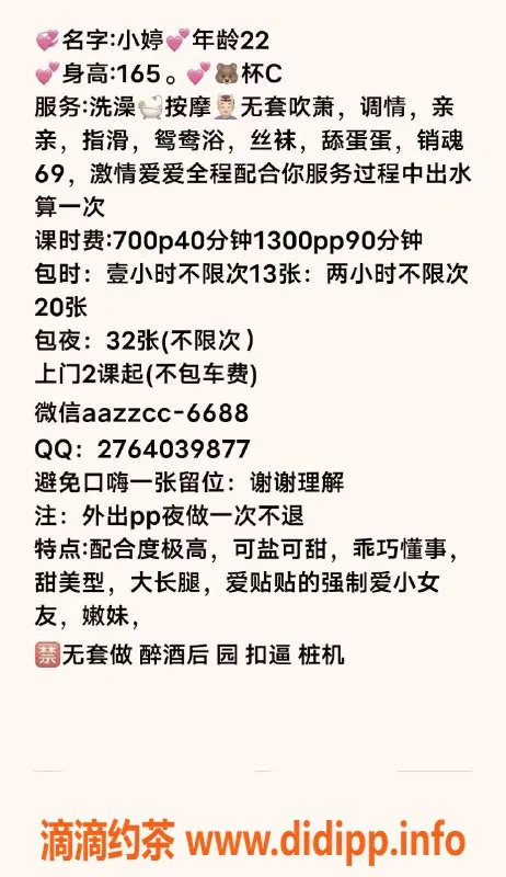 深圳楼凤-福田小婷 22岁165C 六九服务 700起