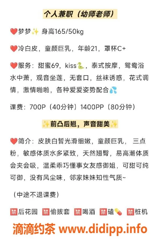 广州楼凤-广州黄埔梦梦，嫩妹大胸服务700p！