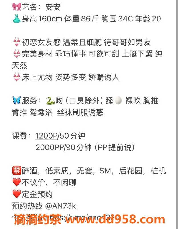 深圳楼凤-福田安安，1200p茶费，热情服务等你体验