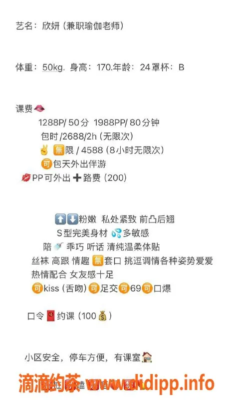 深圳楼凤资源信息,福田御姐欣妍，1288p，满足你的69式需求！