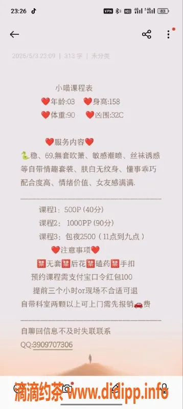 广州楼凤-金沙洲小喵，500元约会，舌吻御姐等你来体验