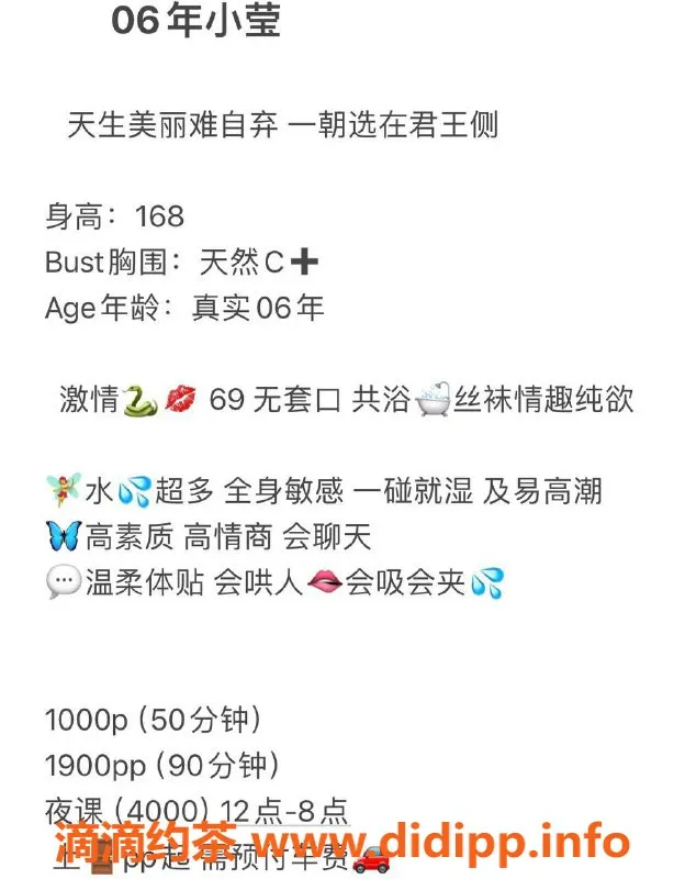 深圳楼凤-福田小莹，168cm嫩妹，1000元起