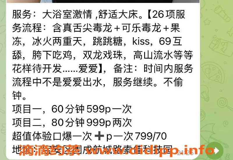 深圳楼凤资源信息,宝安御姐念念，水费仅599p，享受亲密服务
