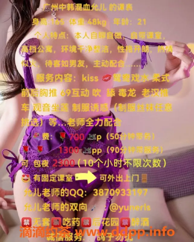 广州楼凤-广州天河允儿，700元畅享多重服务体验