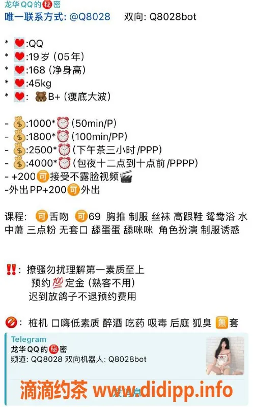 深圳楼凤-龙华19岁小姐姐，身高168，优惠价1000P