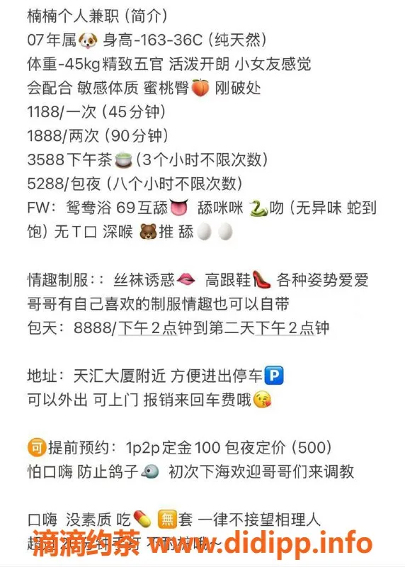 深圳楼凤资源信息,龙华楠楠，嫩妹69式，水费1188p