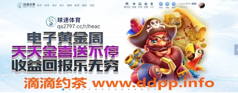 广州楼凤-球速体育活动，首单500内不中包赔！