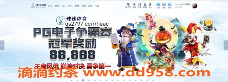 广州楼凤-球速体育活动，首单500内不中包赔！