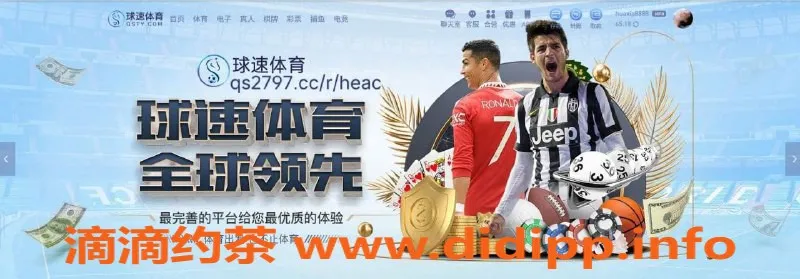 广州楼凤-球速体育活动，首单500内不中包赔！