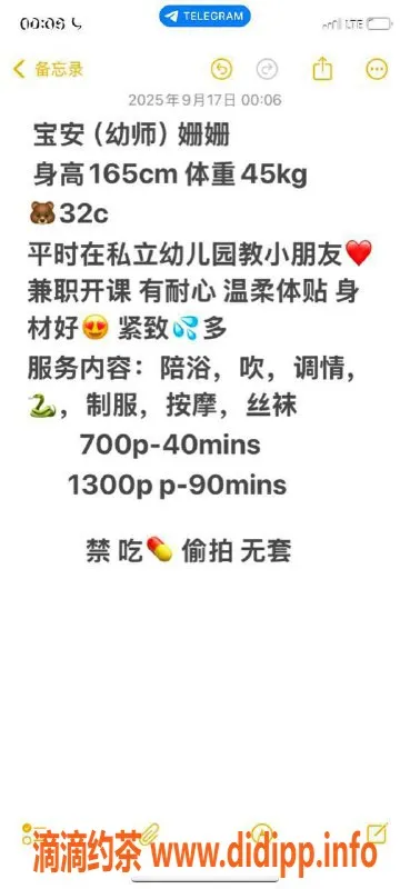 深圳楼凤-深圳宝安御姐珊珊，700元体验极致服务