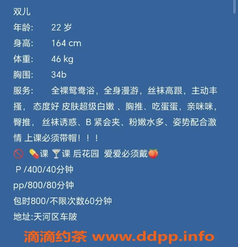 广州楼凤-广州天河御姐双儿，400p上门服务