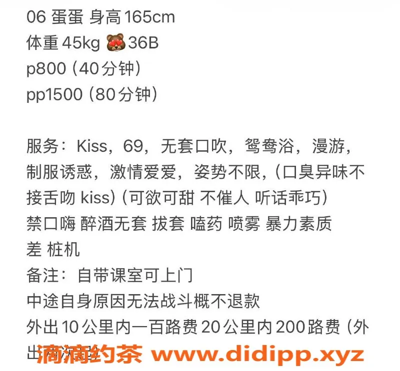 深圳楼凤资源信息,南山嫩妹蛋蛋，800p精彩服务等你来体验！