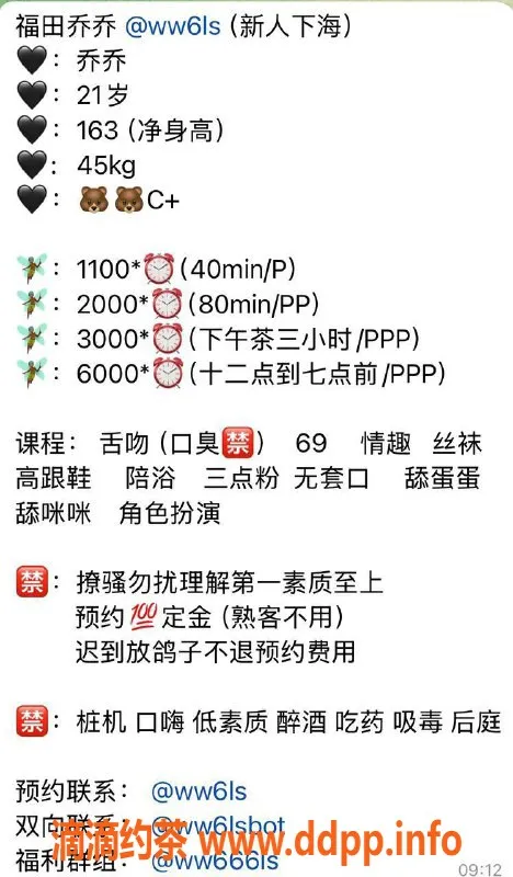 深圳楼凤-福田乔乔，21岁，身高163cm，价位1100P起