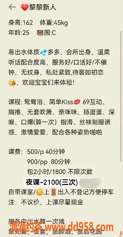 深圳楼凤-福田黎黎，500元亲嘴服务，身材诱人