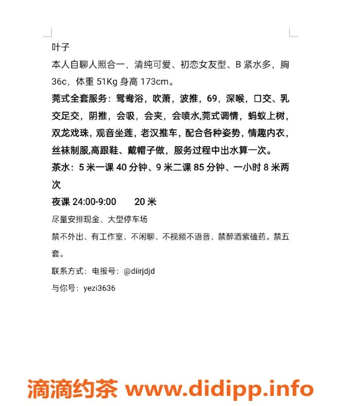 广州楼凤-广州荔湾御姐叶子，500元超值服务