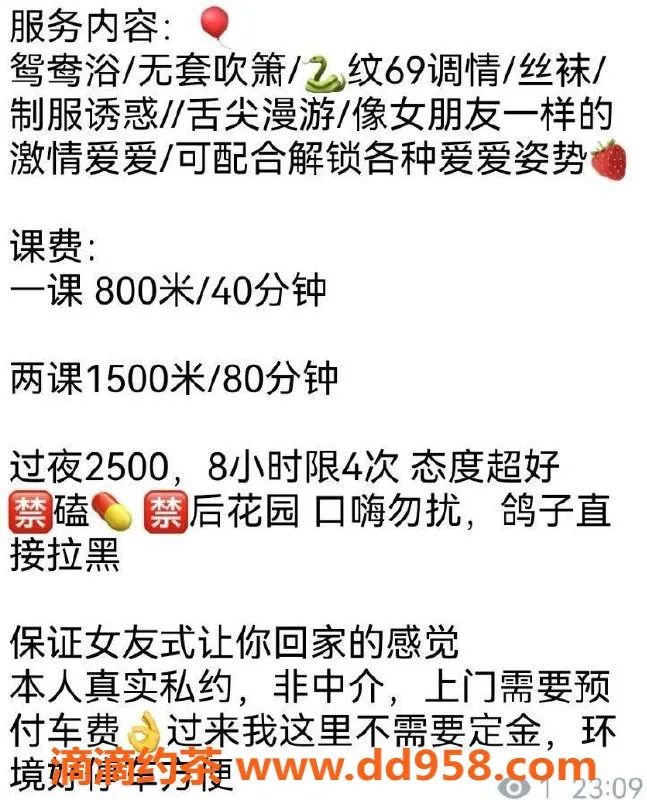 广州楼凤资源信息,广州天河小新，身材火爆，800元起服务