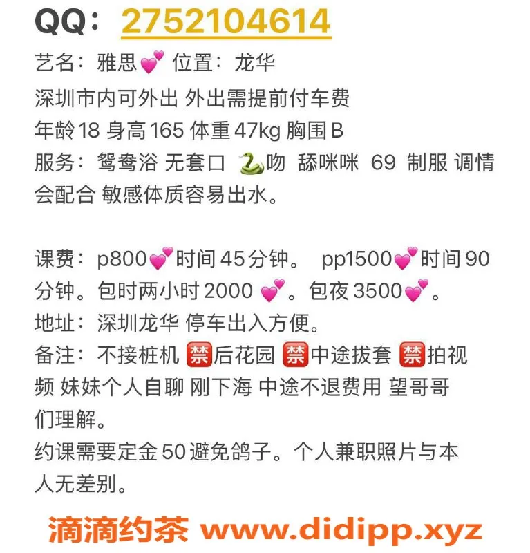 深圳楼凤资源信息,龙华嫩妹雅思，800p体验69式服务