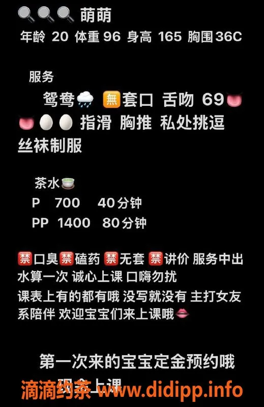 广州楼凤-天河萌萌，1300pp御姐，等你来约！