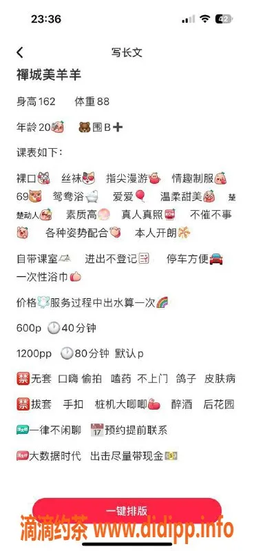 广州楼凤-佛山禅城美羊羊，御姐风范，600p等你来体验