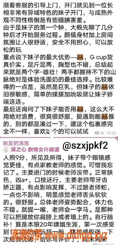 深圳楼凤-深圳福田龙华优雅水疗女仆服务体验