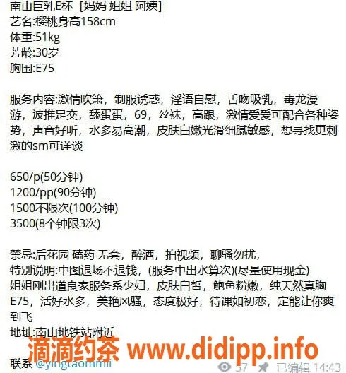 深圳楼凤-南山樱桃嫩妹，650起提供优质服务