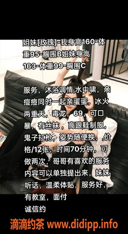 广州楼凤-广州双飞姐妹花，900元，少妇梦幻体验