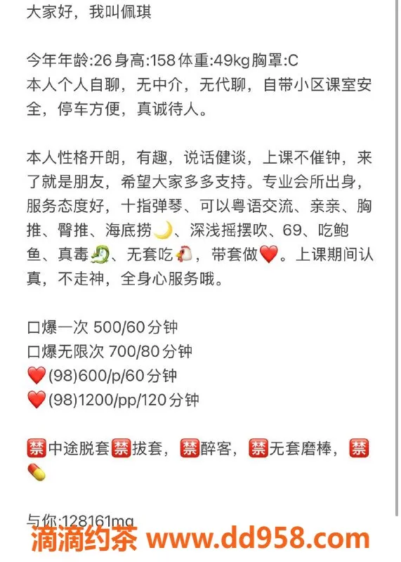 广州楼凤-广州海珠佩琪，600元多样服务体验