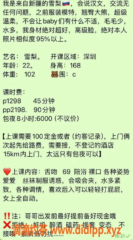 深圳楼凤资源信息,南山嫩妹雪梨，1298p享受69式服务