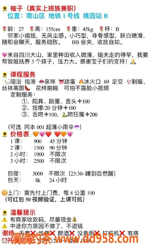 深圳楼凤-南山嫩妹柚子，900元超值服务推荐！