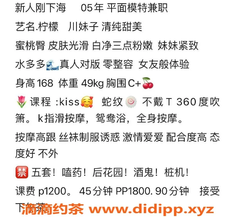 深圳楼凤-新洲小柠檬，温柔可人，完美服务体验