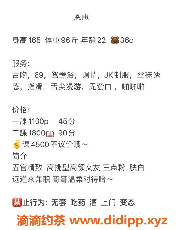 深圳楼凤资源信息,南山御姐恩慧，165cm C罩杯，22岁