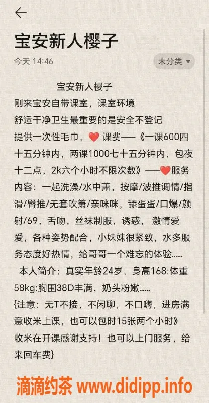 深圳楼凤资源信息,宝安樱子：600p御姐服务，火热69式体验