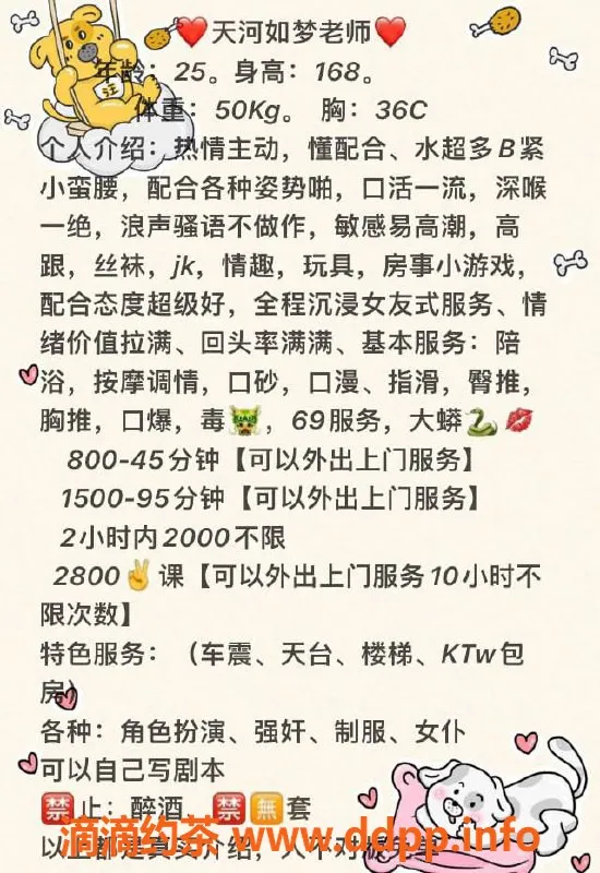 广州楼凤-广州天河如梦，800元体验不一样的激情之旅