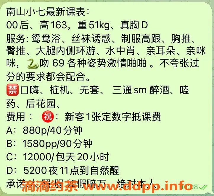 深圳楼凤资源信息,南山小七，19岁166cm，48kg，服务优质
