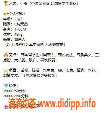 深圳楼凤资源信息,福田小乖 23岁长腿美女 170cm 48kg