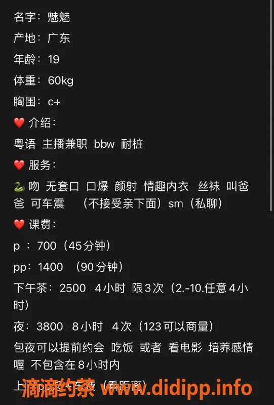 深圳楼凤-南山魅魅，700元/次，视频验证！